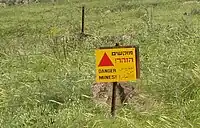Minefield in the Golan Heights (landuse=military + military=danger_area + hazard=minefield)