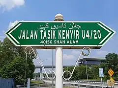A sign in Malay in Latin and Jawi script