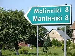 Bilingual village name in Poland 692601264&nbsp;692601264 name:pl=Malinniki name:be=Mаліннікі