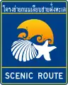 Thailand Department of Rural Roads coastal scenic route sign