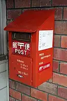 壁掛けポスト（2号） post_box:type=lamp