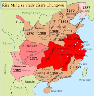 A map illustrating the territorial expansion of the Ming dynasty under the Hongwu Emperor from 1368 to 1387. The map shows the spread of Ming control (shaded in red) from the central eastern regions, with dates (such as 1368, 1370, and 1382) marking the conquest years of specific provinces like Beijing and Yunnan.