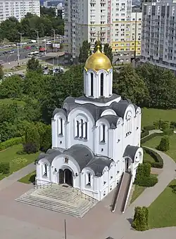 Church of St. Yevfrosinya of Polotsk (Russian Orthodox)
