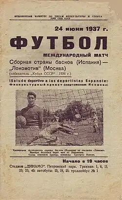 A poster in Russian with some lines in Spanish featuring a photograph of a goalkeeper posing and in action.