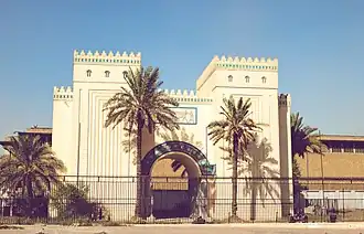 Iraq National Museum