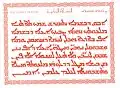 Lord's Prayer written in Syriac