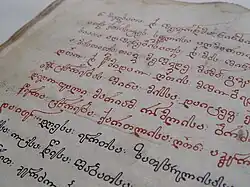 Georgian calligraphy is a centuries-old tradition of an artistic writing of the Georgian language with its three scripts.