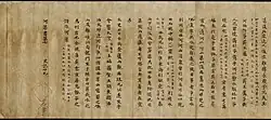 The Book of Rivers and Canals from Sima Qian's Records of the Grand Historian