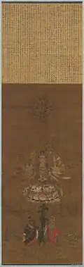 Song dynasty (960 - 1279) painting of Zhunti Guanyin. Held at the National Palace Museum in Taiwan.