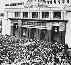 The first Canton Fair (1957) at the Sino–Soviet Friendship Building
