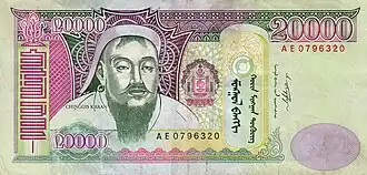 A banknote with worth 20000 featuring a picture of a man