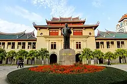 Xiamen University