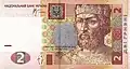 The ₴2 banknote with a portrait of Yaroslav the Wise