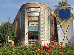 Shahid Chamran University of Ahvaz