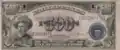 500 Philippine pesos victory CBP banknote obverse