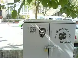 Absourdios. Tehran-Iran, 2009.