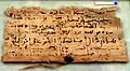 Arabic papyrus with an exit permit, dated January 24, 722 AD, pointing to the regulation of travel activities. From Hermopolis Magna, Egypt