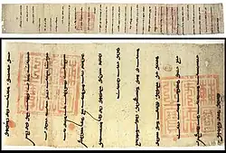Two-part image. The upper half shows the entirety of a long horizontal scroll of paper, with dozens of widely spaced lines of vertical calligraphic script, and the lower half showing a closeup of the right-hand third of the scroll. The scroll has been stamped three times with a large red square, filled with an intricate official-looking pattern.