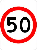Standard speed limit sign used in Australia showing 50 km/h (all speed limit signs are rectangular)