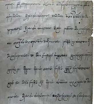 Mkhedruli royal charter of King Bagrat IV of Georgia