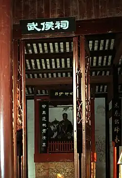 Temple of the Marquis of Wu in Baidicheng, Fengjie, Chongqing