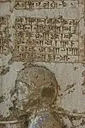 Relief of Arakha: "This is Arakha. He lied, saying: "I am Nebuchadnezzar, the son of Nabonidus. I am king in Babylon.""[22]