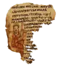 Old Nubian manuscript from Qasr Ibrim showing a bishop