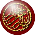 Bismallah calligraphy