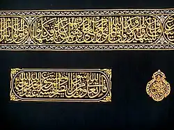 Textile cover of the Kaaba (called Kiswah) with Islamic inscriptions calligraphed in Arabic with golden threads