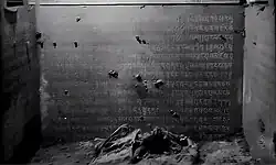 Interior of Cixi's inner-coffin as photographed by the post-1928 looting investigation, displaying engraved excerpts from the Amitābha and Amitāyus Sutras.