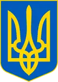 Coat of arms of Ukraine