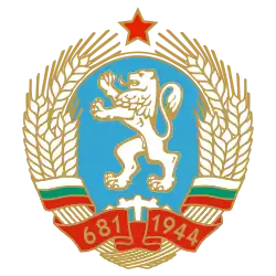 Coat of arms (1971–1990) of Bulgaria