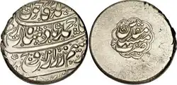 A color photograph of the two sides of a coin with Perso-Arabic text on them