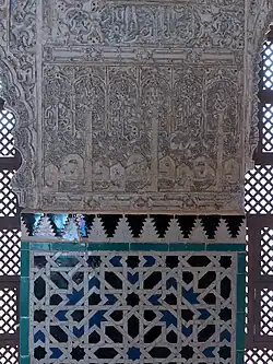 (Moorish) Alicatado (ca. 13th century[17]) in the Cuarto Real de Santo Domingo, Granada