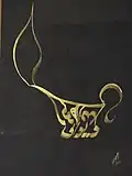 Diwali Lamp in Samrup Rachna Calligraphy(Hybrid art of Hindi-Urdu script).