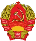 State emblem (1978–1991) of Kazakh SSR