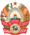 Emblem of the Kirghiz Soviet Socialist Republic
