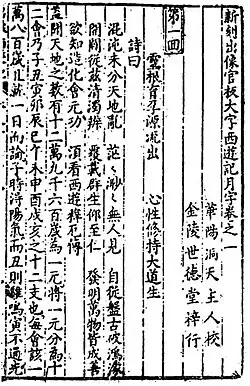 Journey to the West (西遊記/西游记)