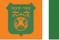 Flag of Kfar Sava