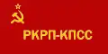 Flag of the Russian Communist Workers' Party of the Communist Party of the Soviet Union
