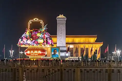 Celebration of the 75th anniversay of People' Republic of China, with portrait of Sun Yat-sen placed on the square, 2024