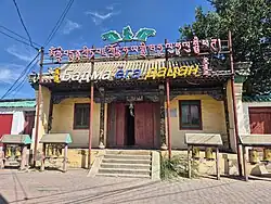 West Geser Temple, built in 1919–1920 by Guve Ovogt Zakhar