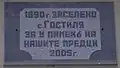 A rare occasion of Banat Bulgarian written in Cyrillic letters in Gostilya, Bulgaria