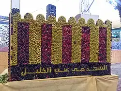 Hebron Grape Festival in 2019