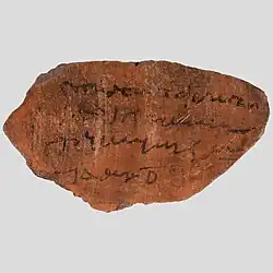 Receipt of payment of the Jewish tax found in Egypt