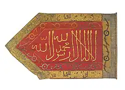 Ottoman military flag captured in the siege of Vienna