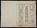 Hoàng Việt luật lệ (皇越律例), Code of law introduced by Gia Long.