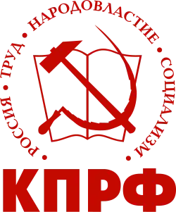 Logo of CPRF, above the hammer, sickle and the book is "RUSSIA, LABOUR, DEMOCRACY, SOCIALISM", below is the CPRF initials, both in Russian