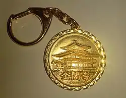 Kinkaku-ji keychain