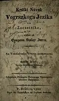 József Kossics: Small Grammar of the Hungarian language and Vandalic language
